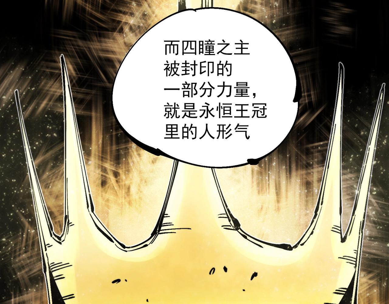 第24话 九霄与四瞳(1/6)-第24话