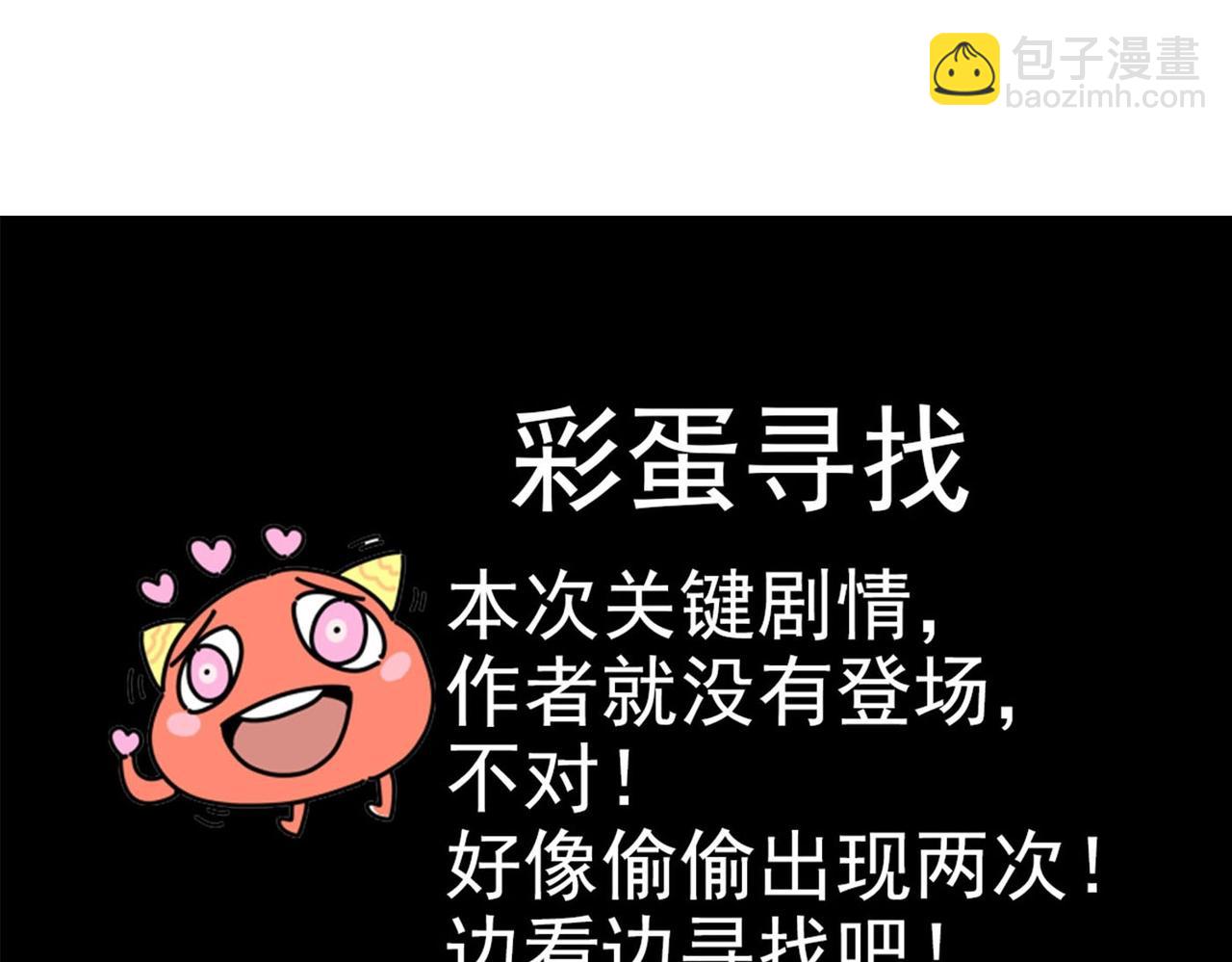 第24话 九霄与四瞳(1/6)-第24话