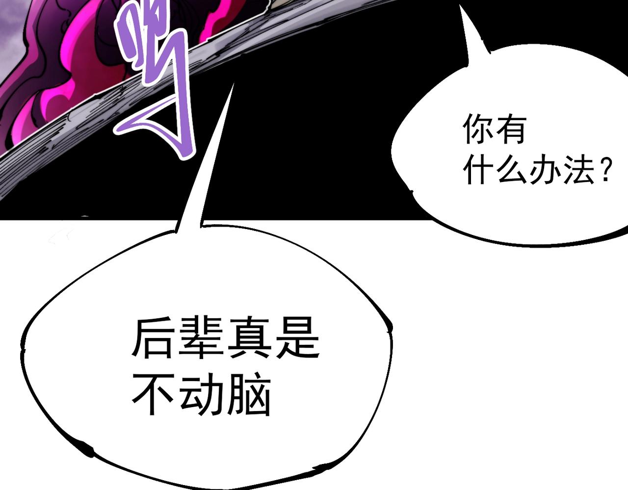 第26话 ALL FOR ONE！(1/5)-第26话