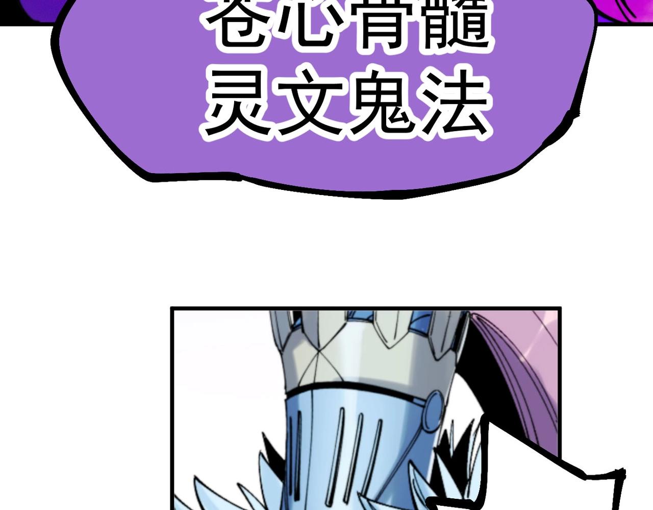 第28话 九霄精灵(1/5)-第28话