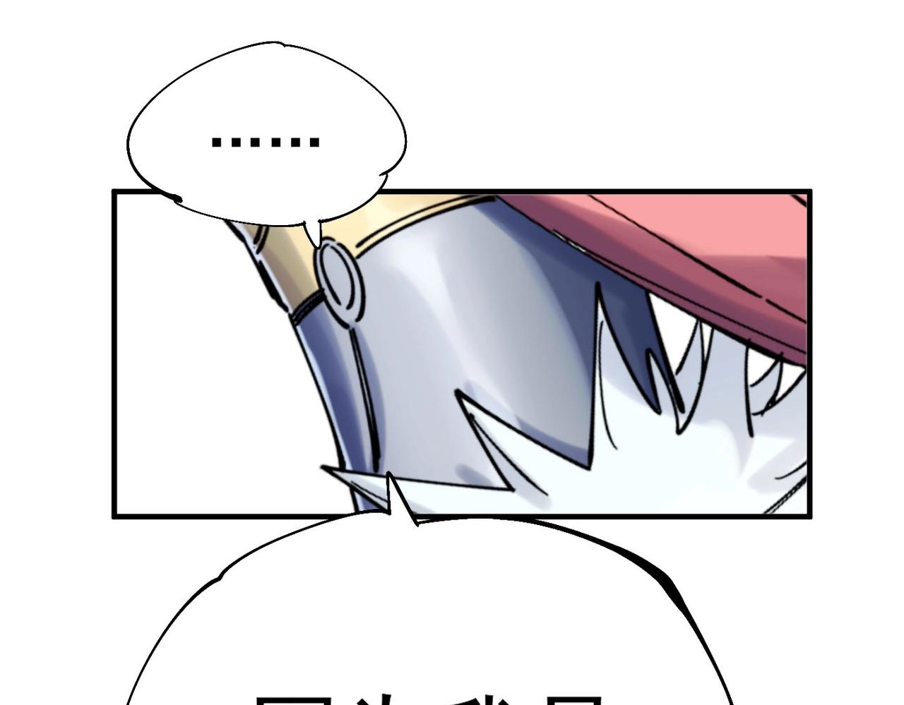 第28话 九霄精灵(1/5)-第28话