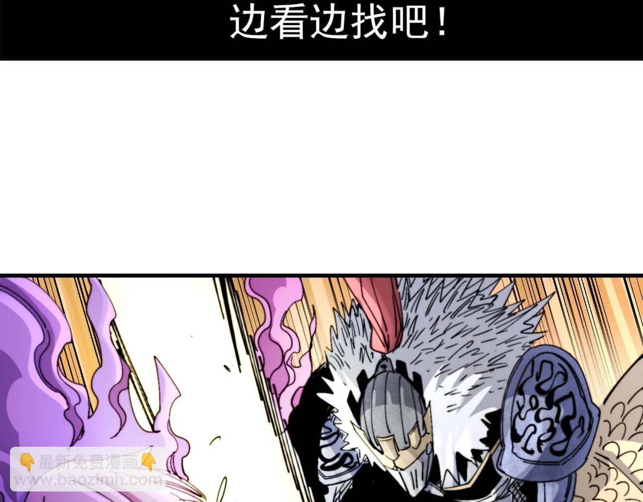 第28话 九霄精灵(1/5)-第28话