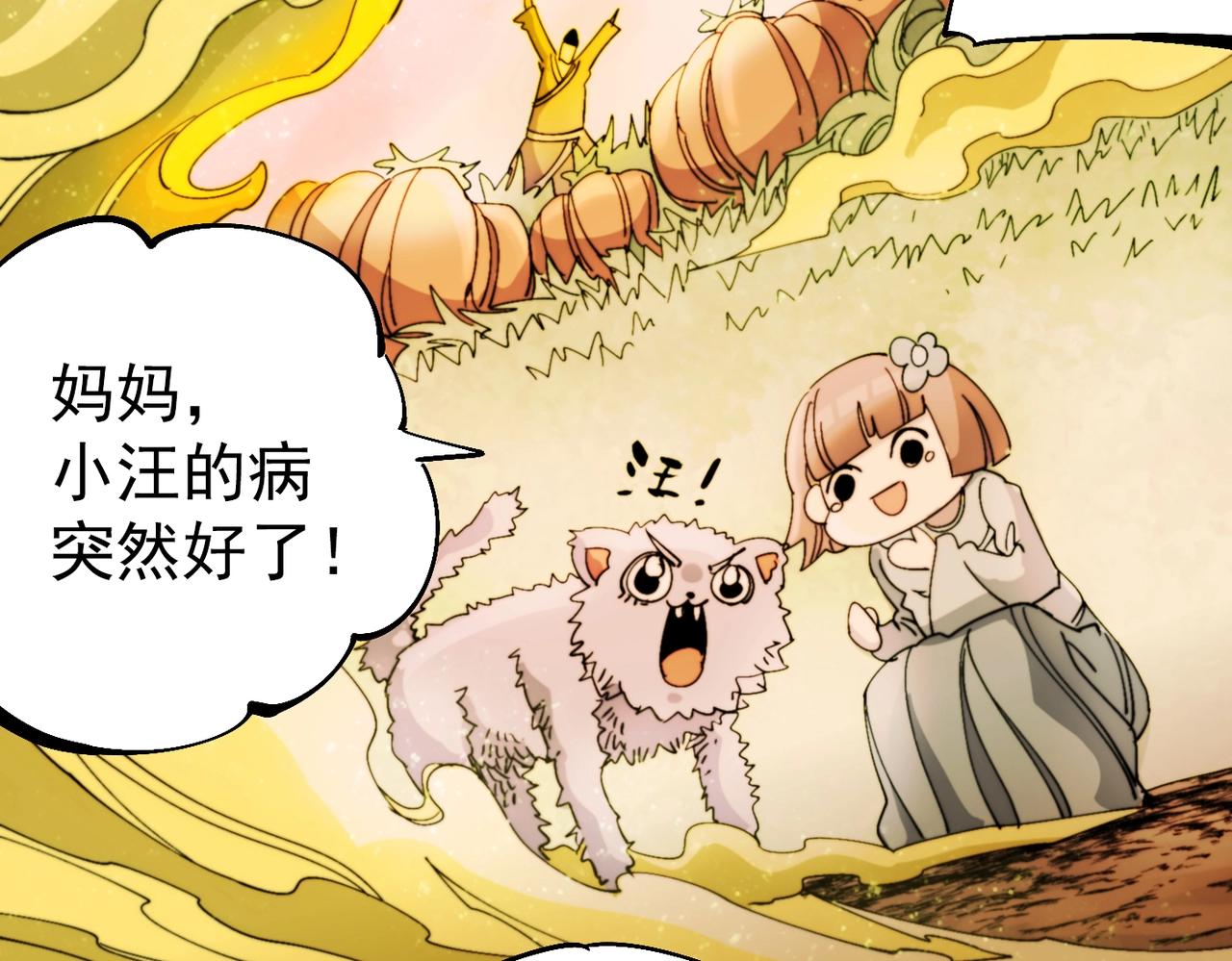 第30话 莉莉(1/6)-第30话