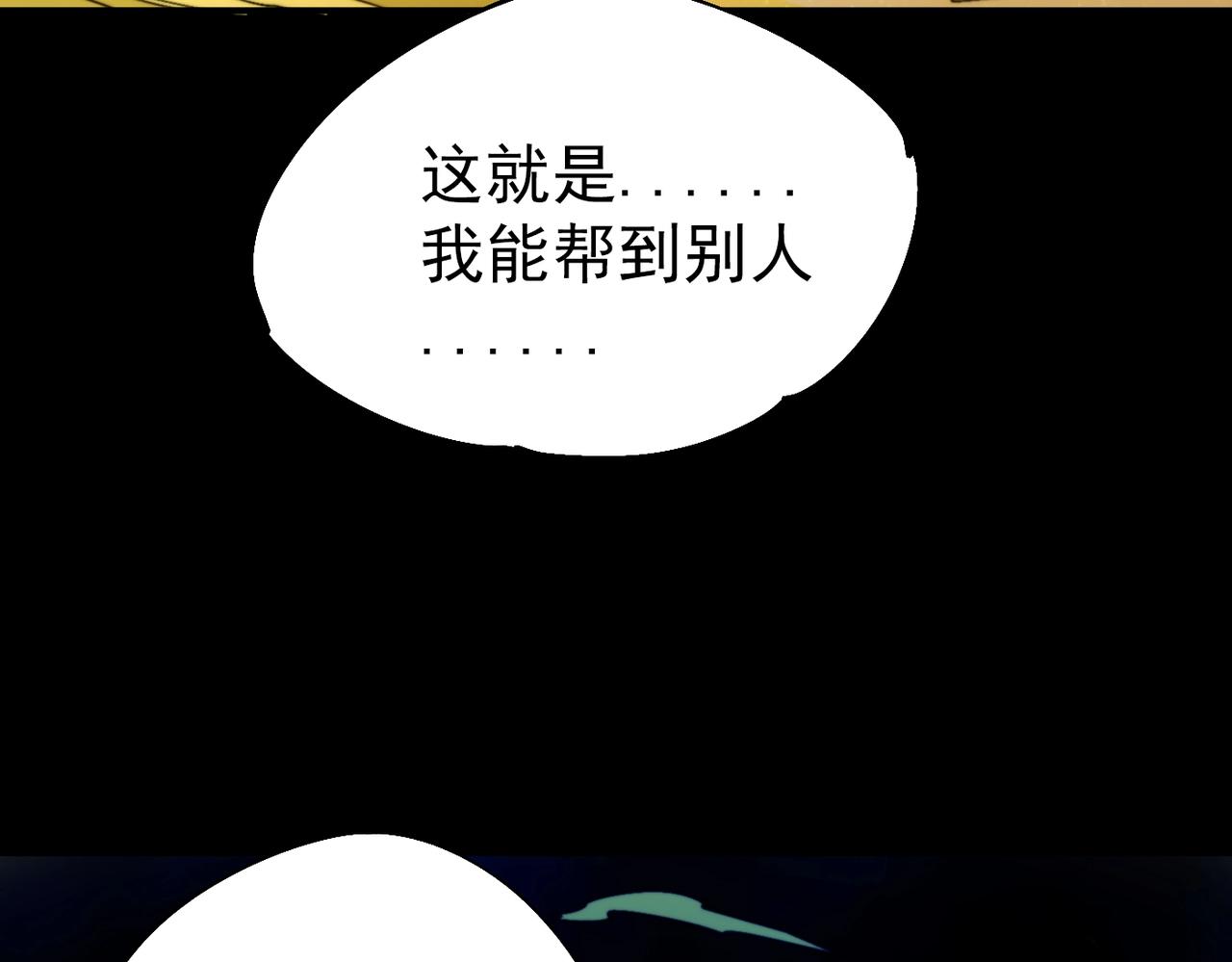 第30话 莉莉(1/6)-第30话