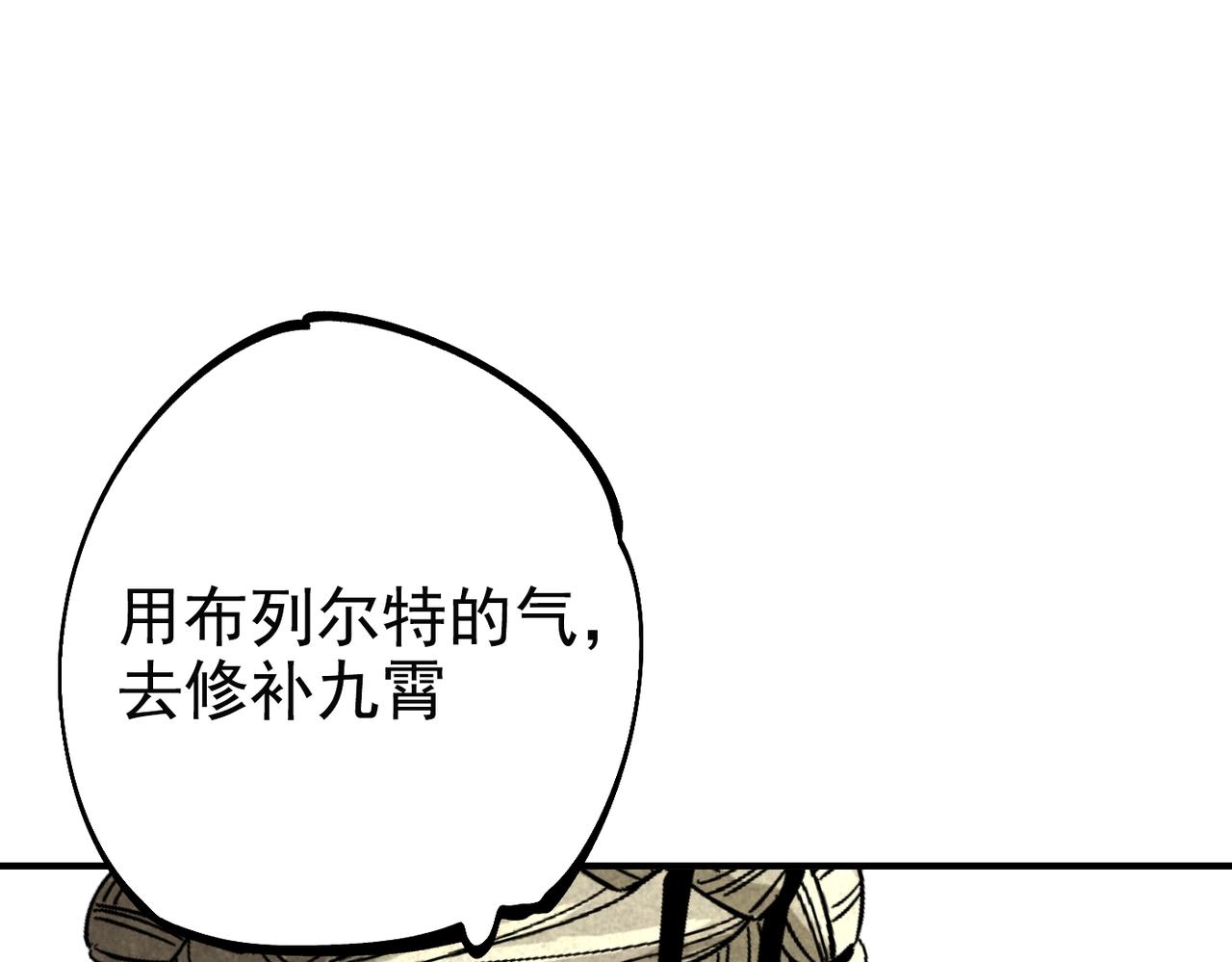 第32话 意想不到的对战(1/6)-第32话