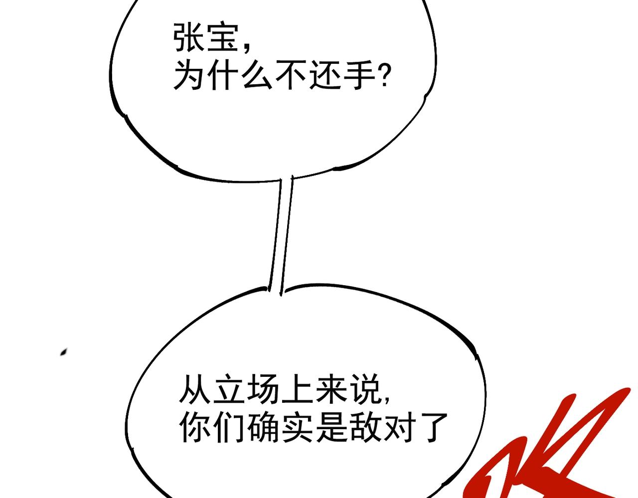 第32话 意想不到的对战(1/6)-第32话