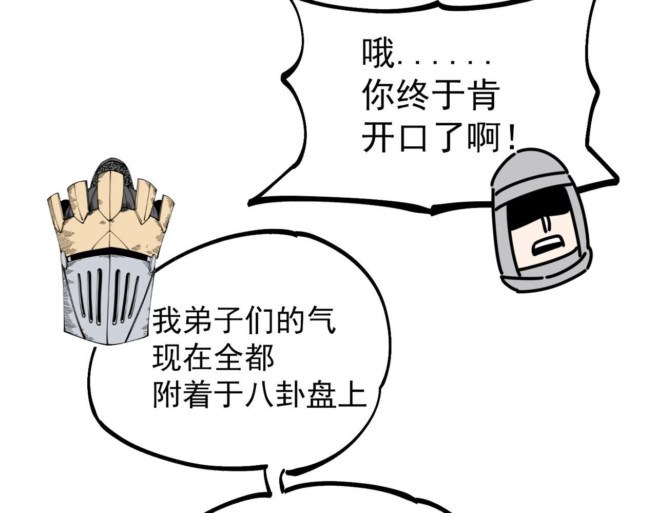 第32话 意想不到的对战(1/6)-第32话