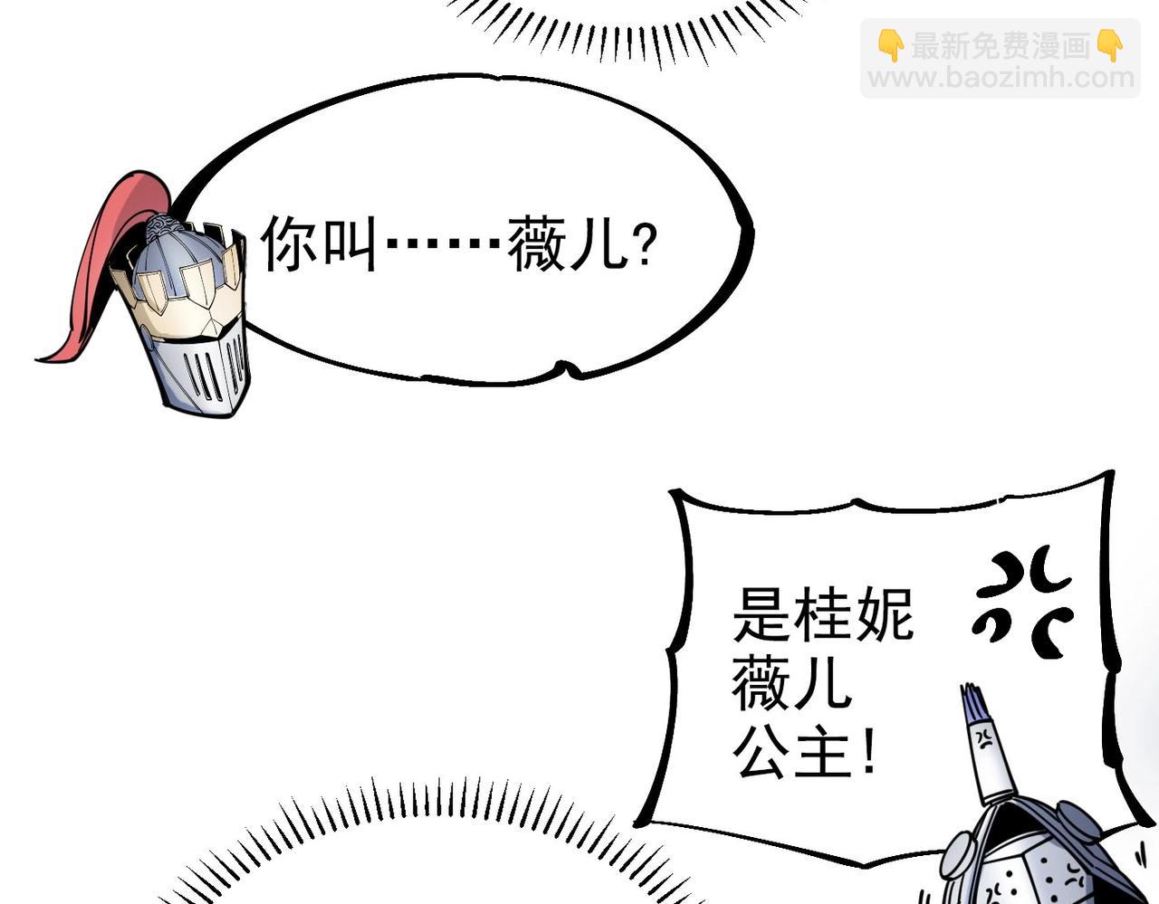 第4话 罗特王(1/5)-第4话