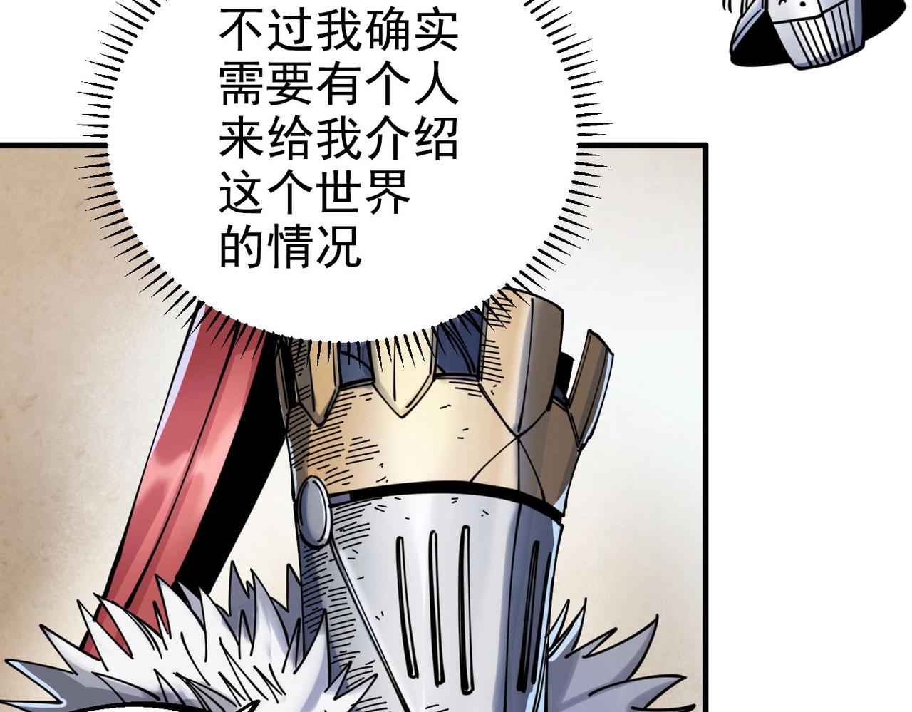 第4话 罗特王(1/5)-第4话