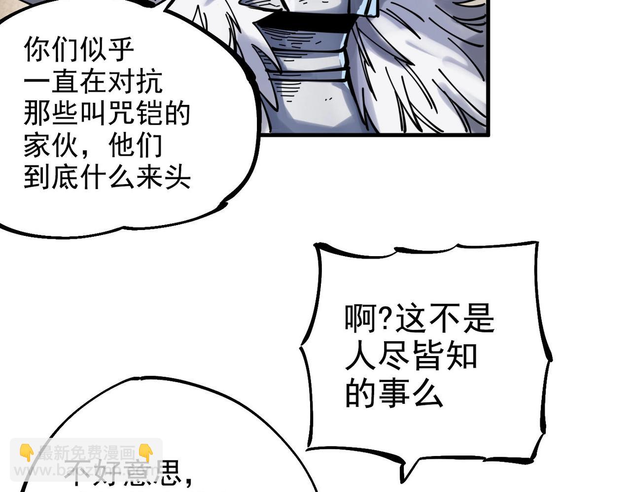 第4话 罗特王(1/5)-第4话