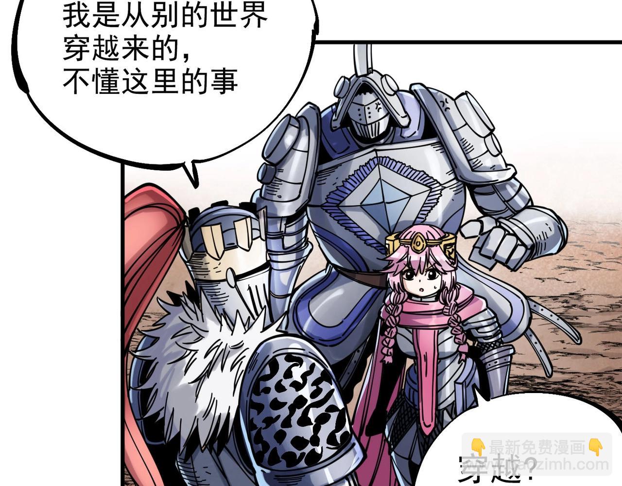 第4话 罗特王(1/5)-第4话