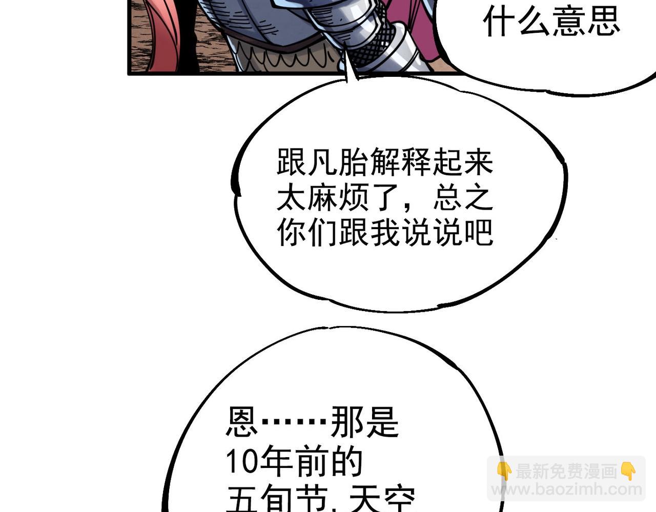 第4话 罗特王(1/5)-第4话