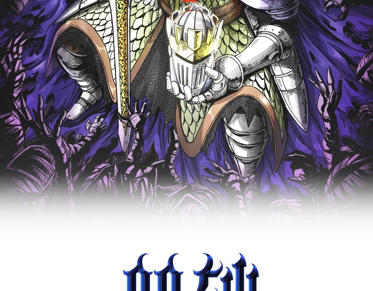 第4话 罗特王(1/5)-第4话