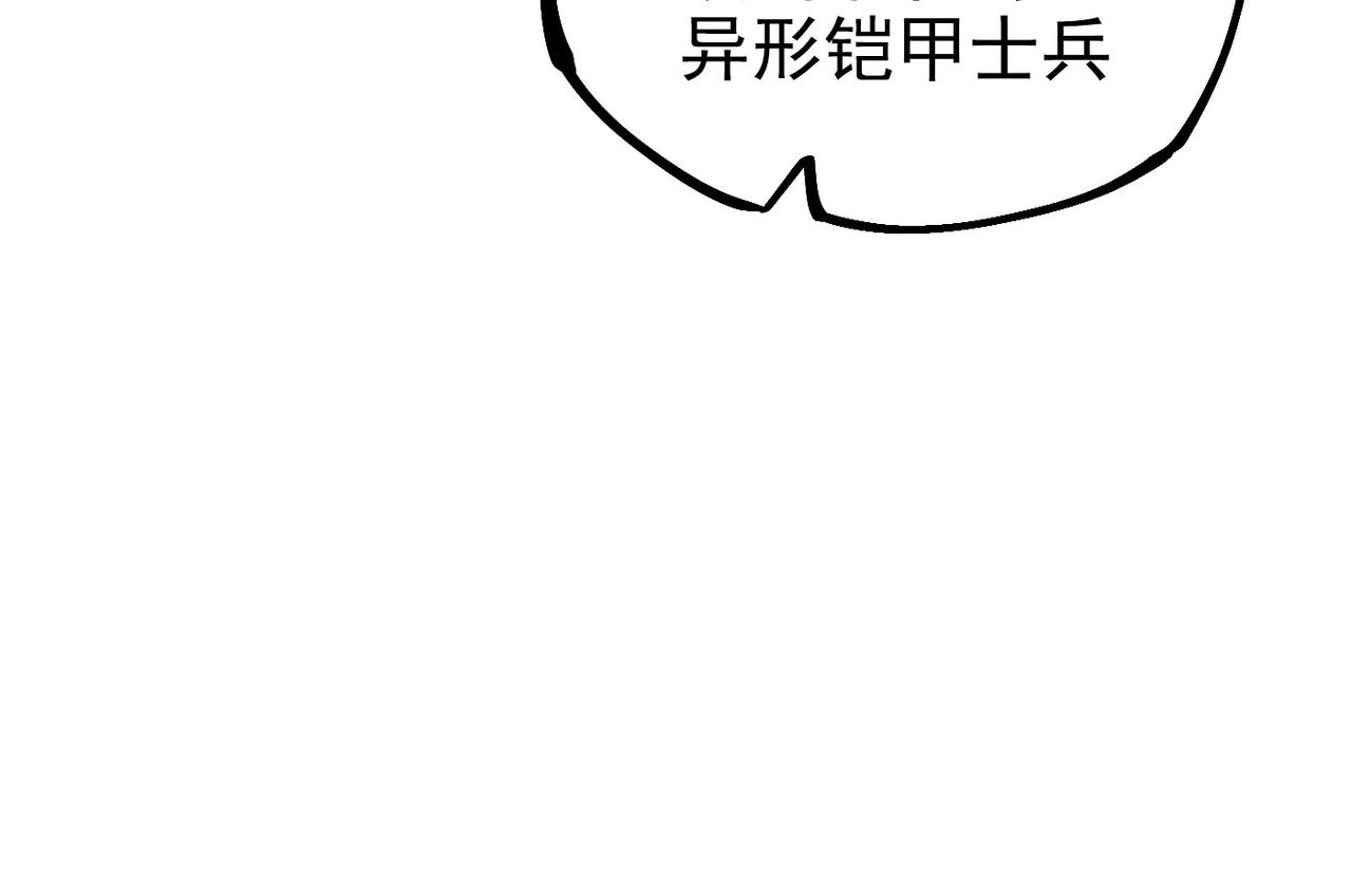 咒鎧 - 第4話 羅特王(1/5) - 5