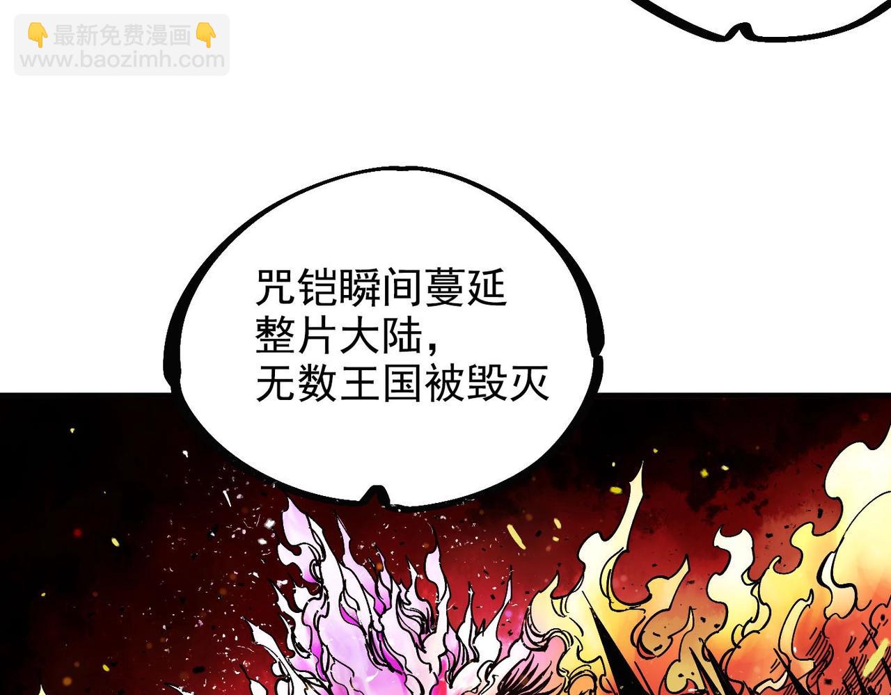 第4话 罗特王(1/5)-第4话