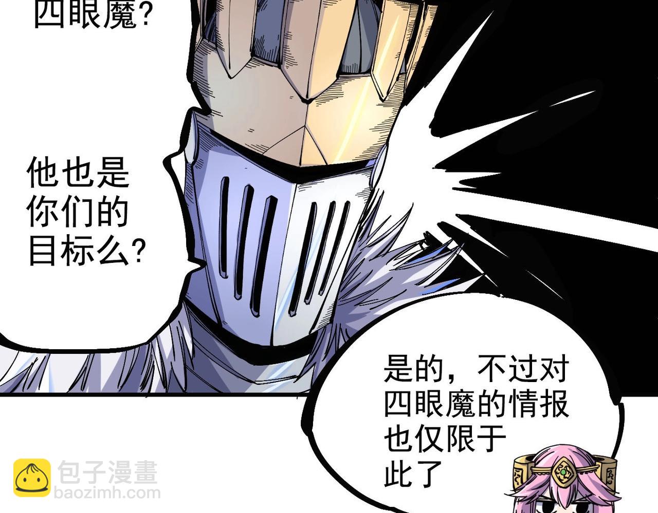 第4话 罗特王(1/5)-第4话