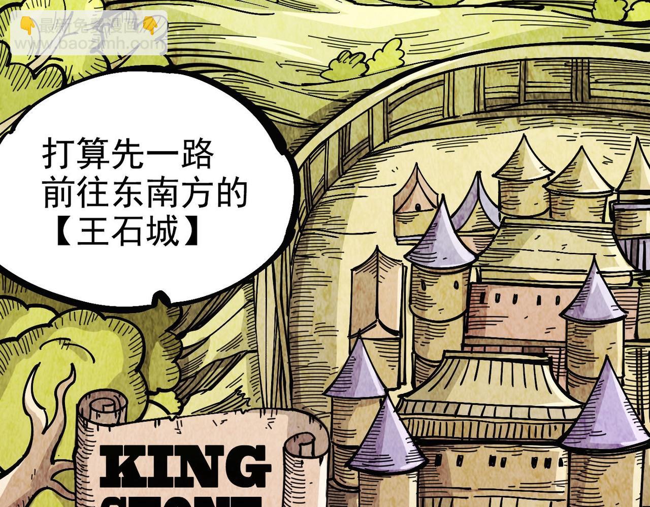 第4话 罗特王(1/5)-第4话