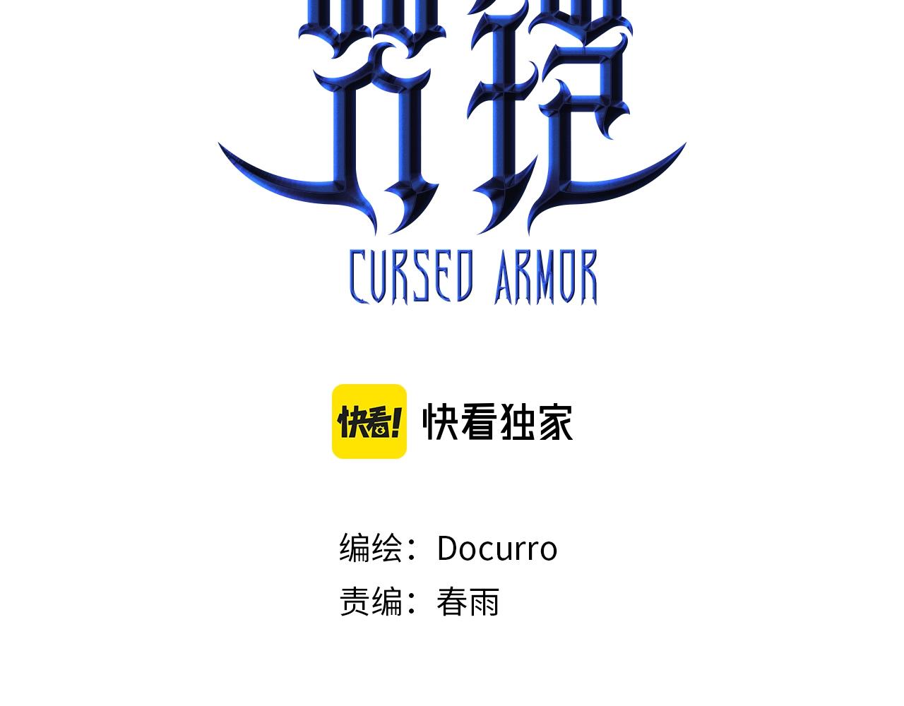 第4话 罗特王(1/5)-第4话