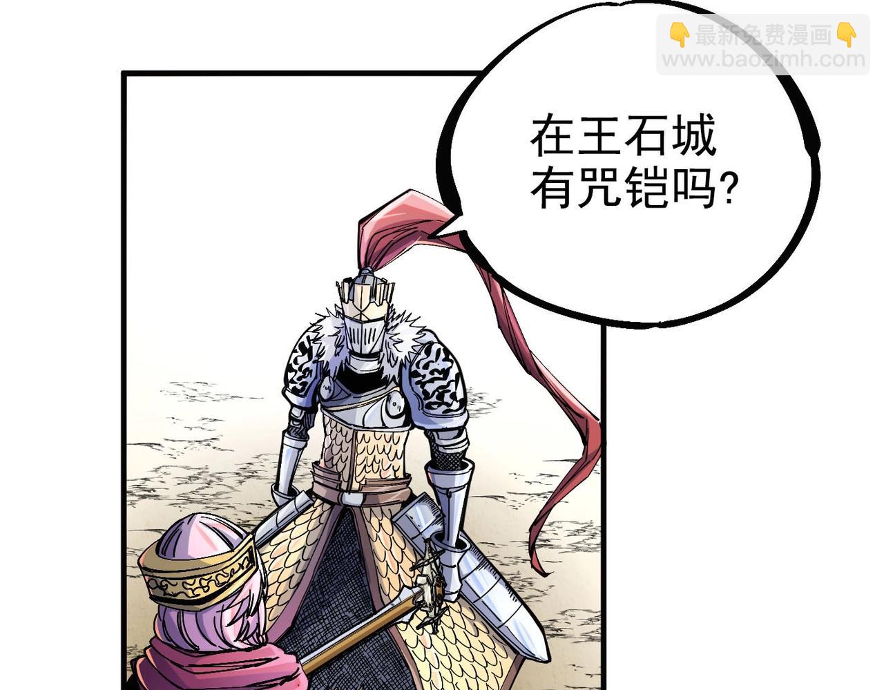 第4话 罗特王(1/5)-第4话