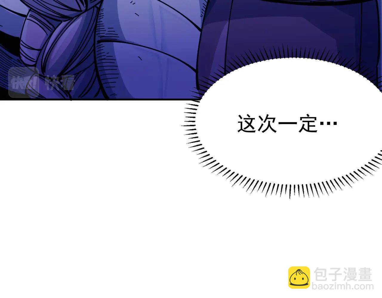 第4话 罗特王(1/5)-第4话