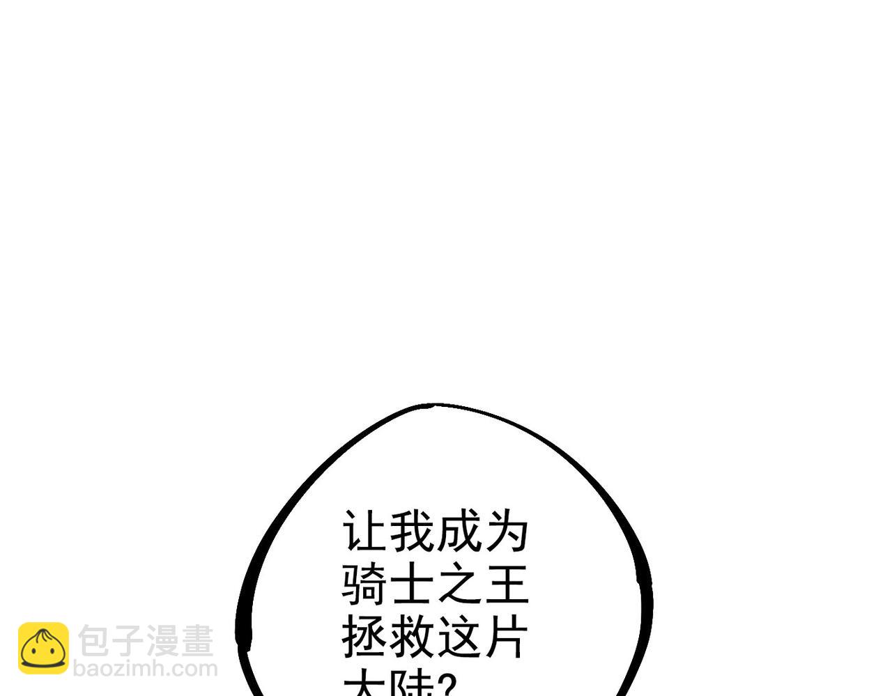 第4话 罗特王(1/5)-第4话