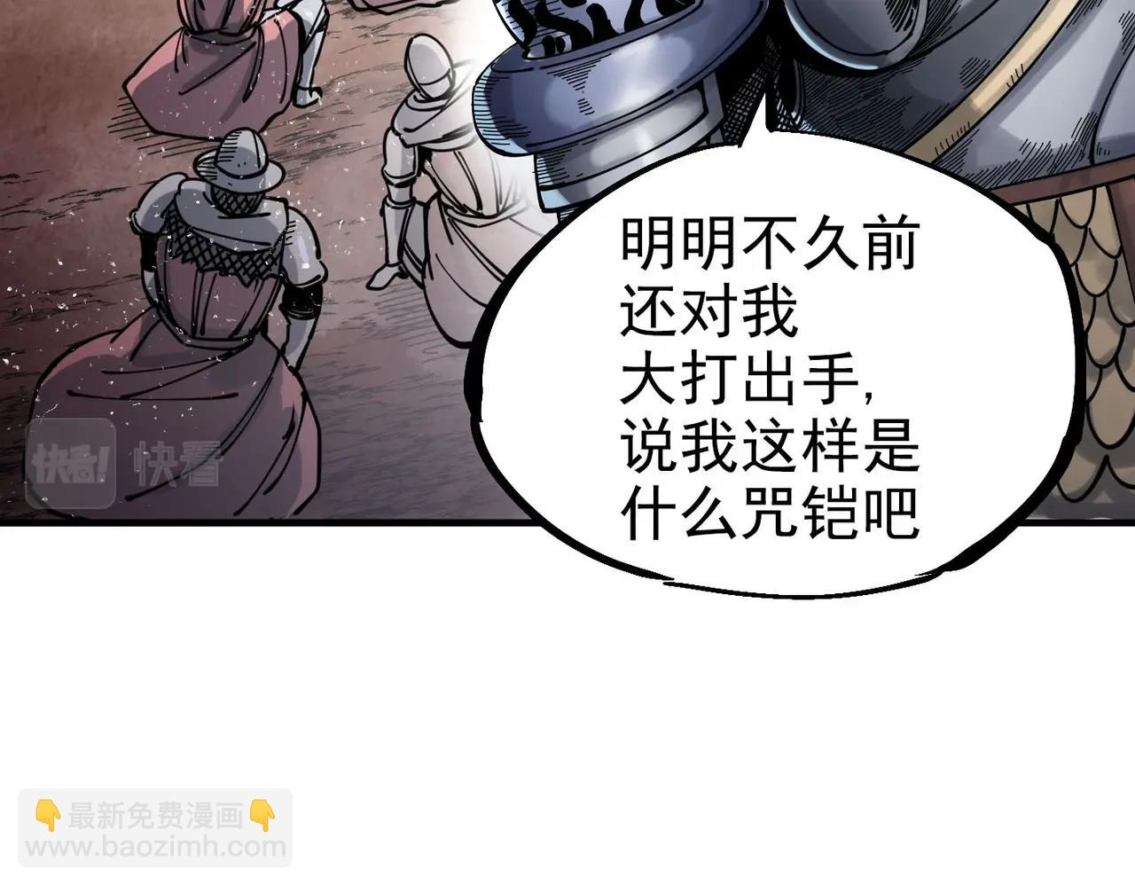 第4话 罗特王(1/5)-第4话