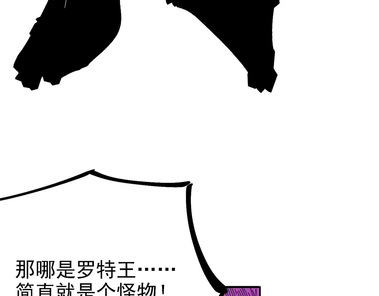 第6话 百骑王(1/6)-第6话