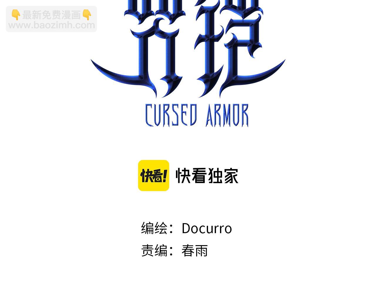 第6话 百骑王(1/6)-第6话