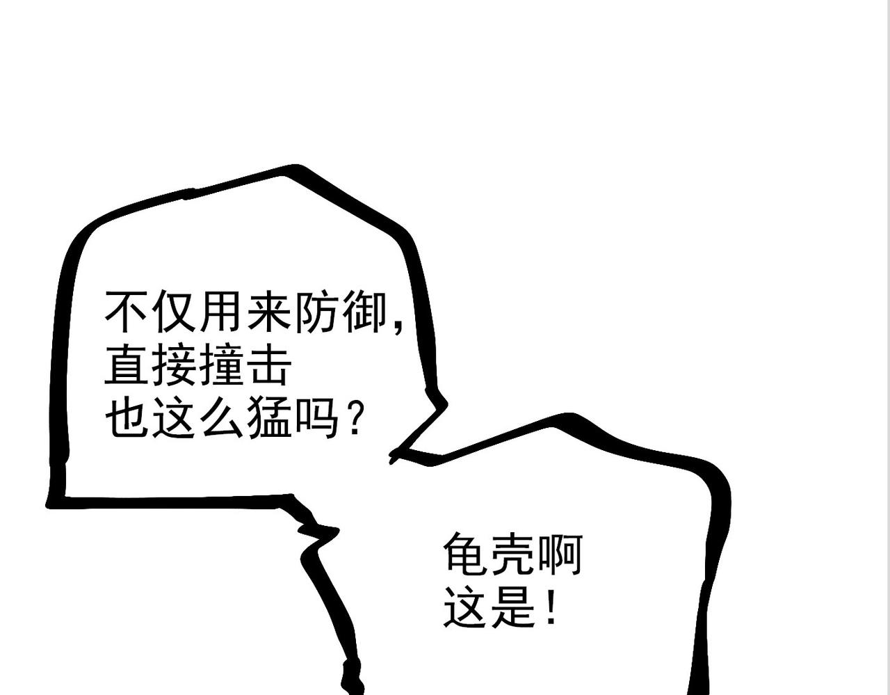 第6话 百骑王(1/6)-第6话