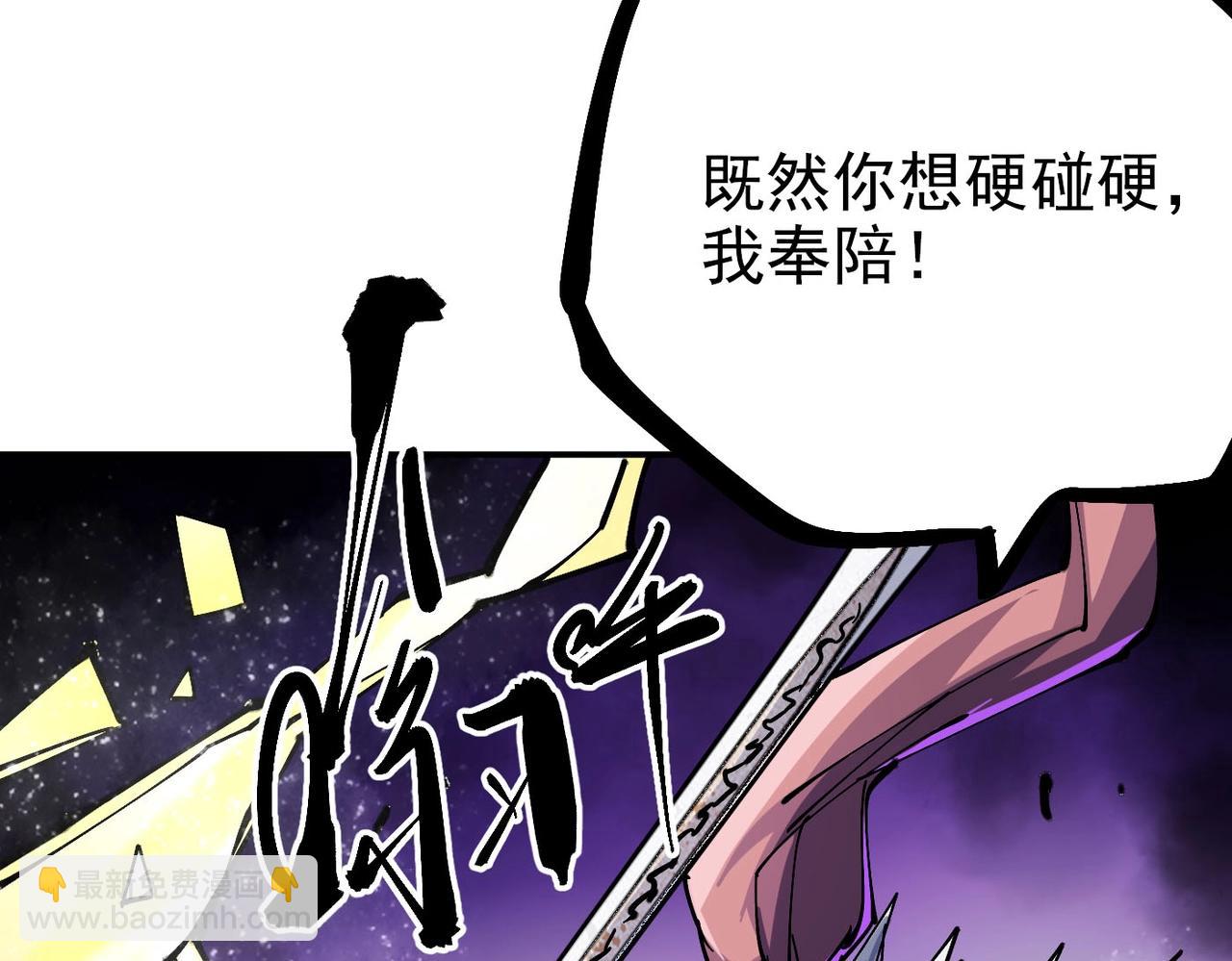 第6话 百骑王(1/6)-第6话