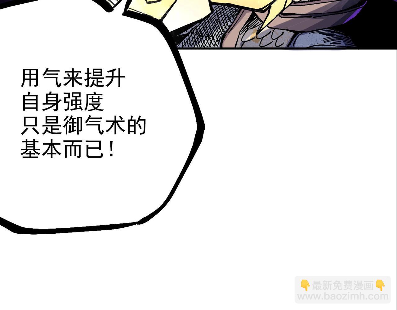 第6话 百骑王(1/6)-第6话