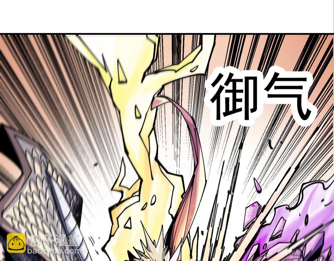 第6话 百骑王(1/6)-第6话