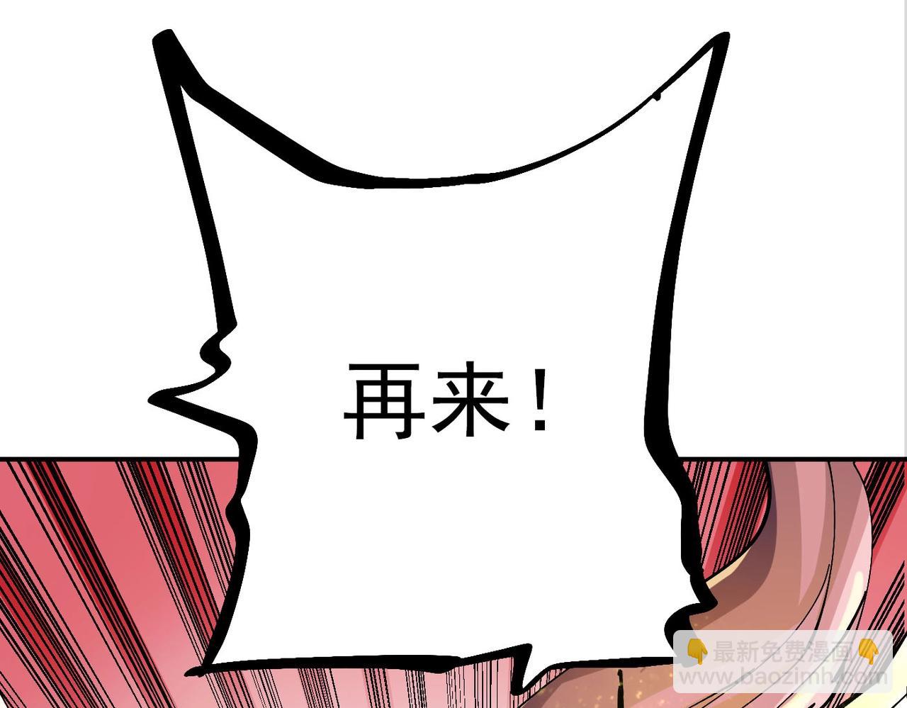 第6话 百骑王(1/6)-第6话