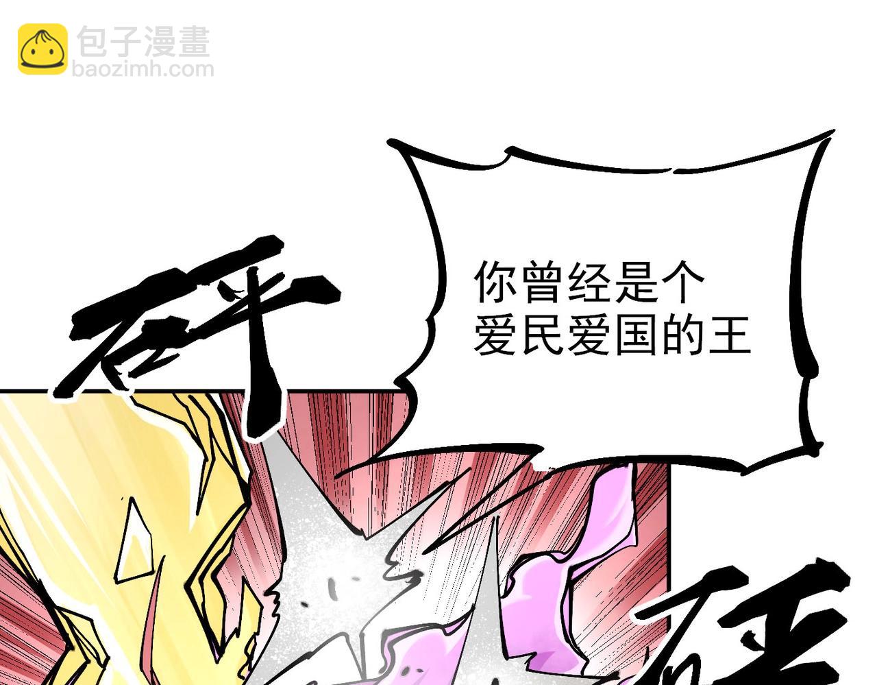 第6话 百骑王(1/6)-第6话