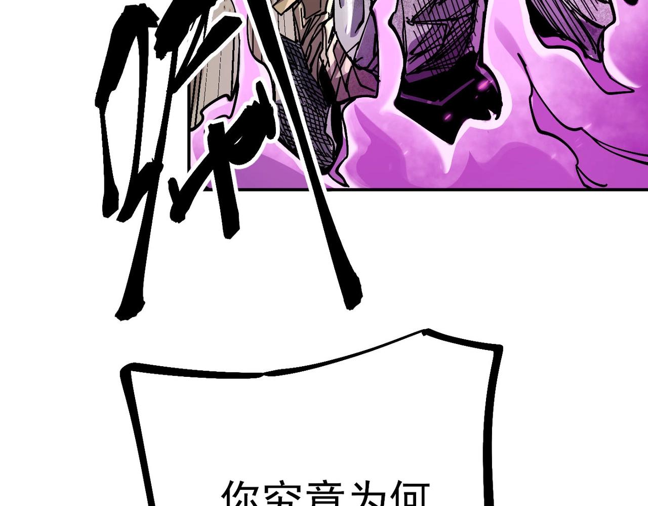 第6话 百骑王(1/6)-第6话