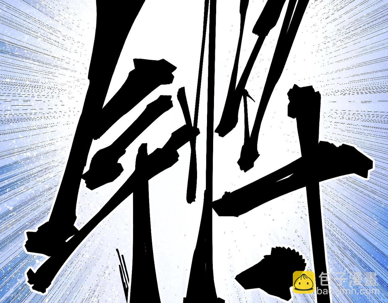 第6话 百骑王(1/6)-第6话