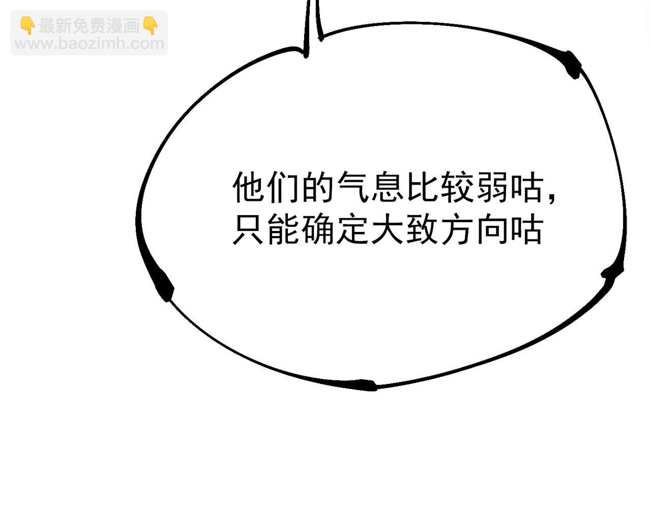 第8话 丹药的重要材料(1/6)-第8话