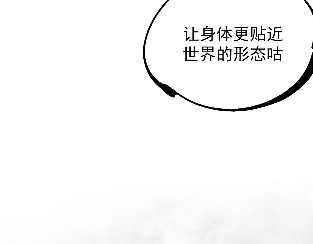 第8话 丹药的重要材料(1/6)-第8话