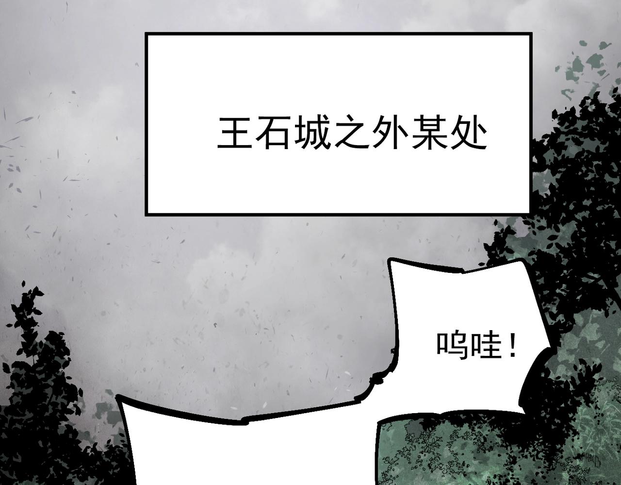 第8话 丹药的重要材料(1/6)-第8话