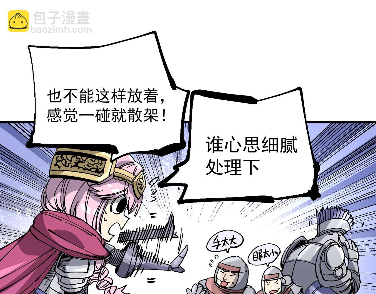 第8话 丹药的重要材料(1/6)-第8话