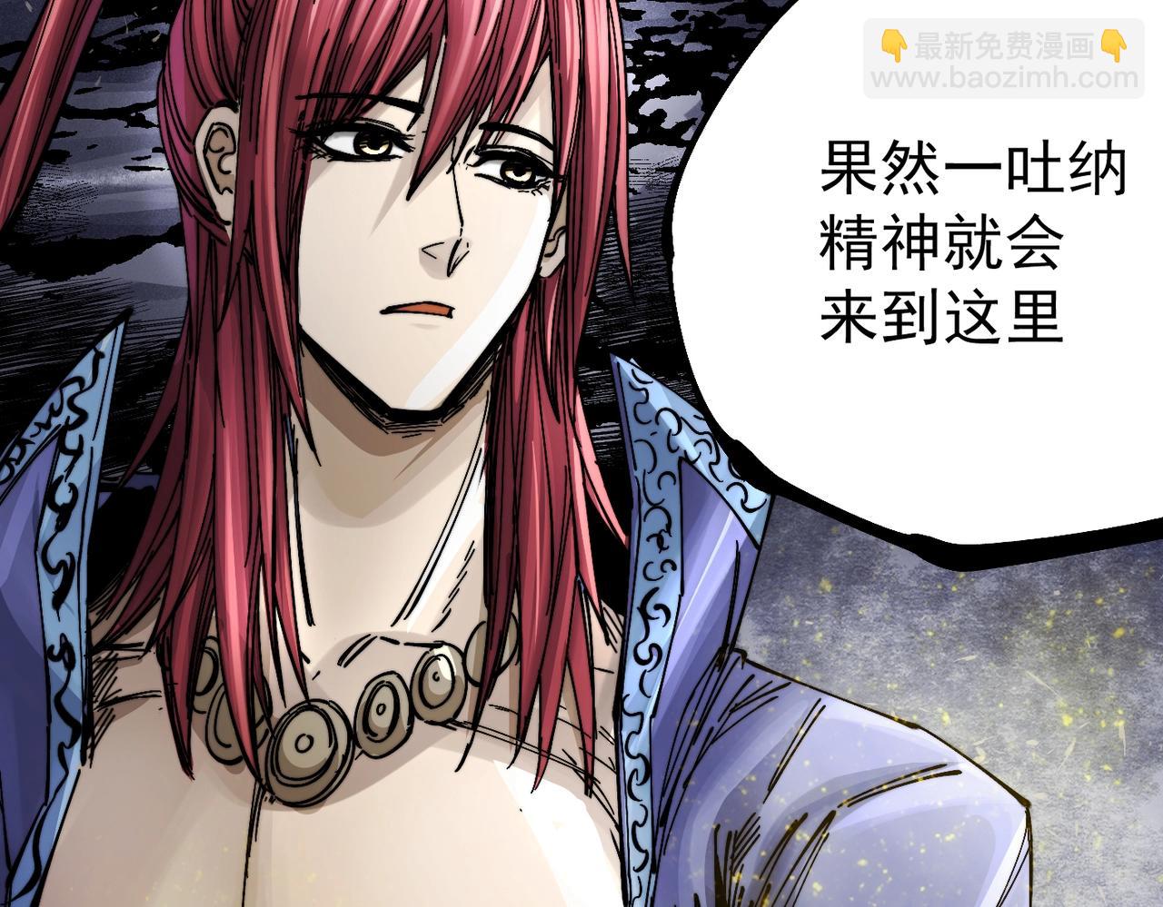 第8话 丹药的重要材料(1/6)-第8话