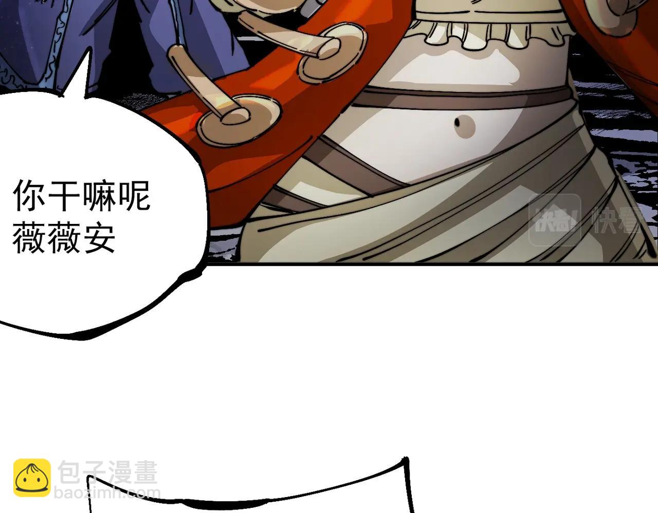 第8话 丹药的重要材料(1/6)-第8话