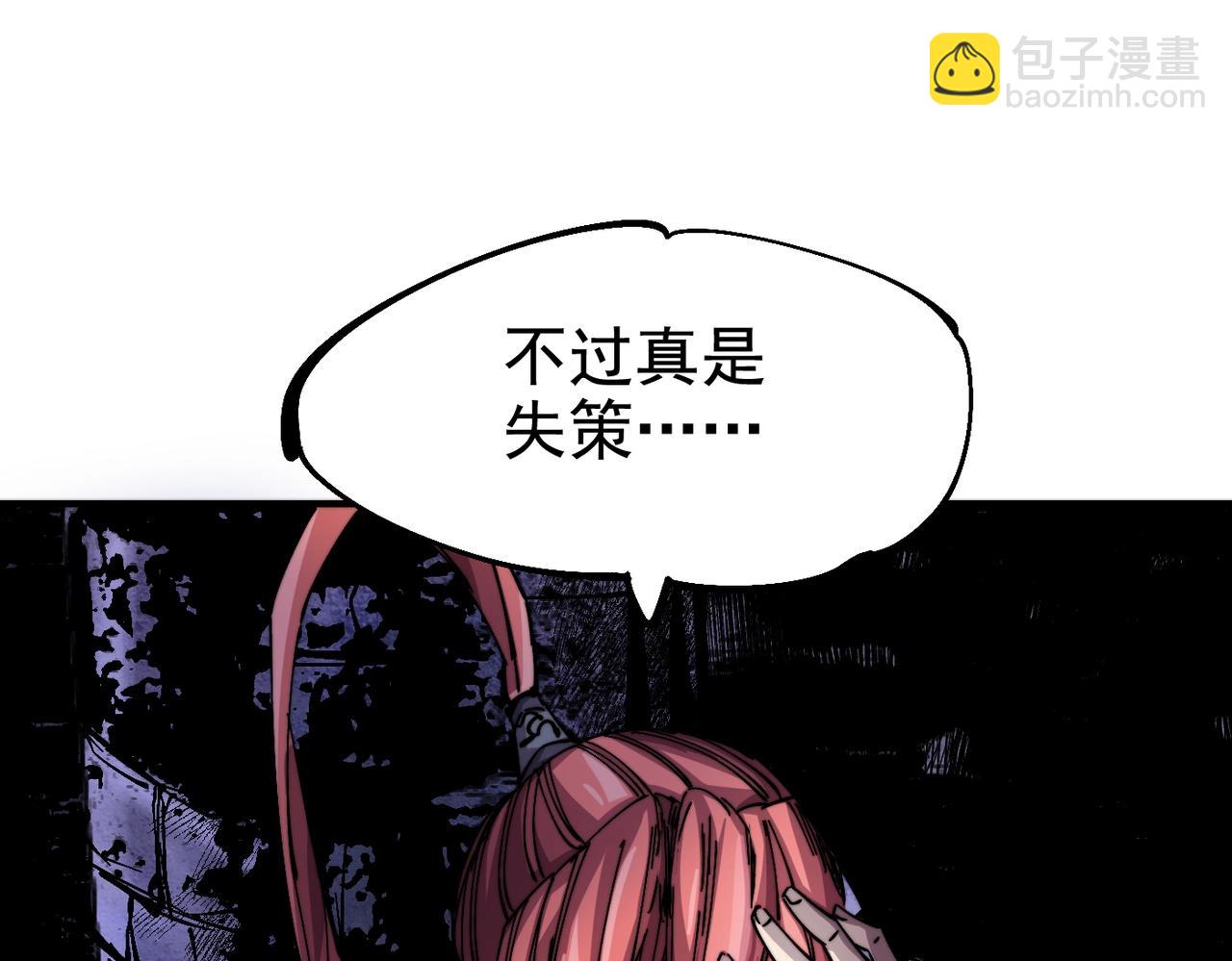 第8话 丹药的重要材料(1/6)-第8话