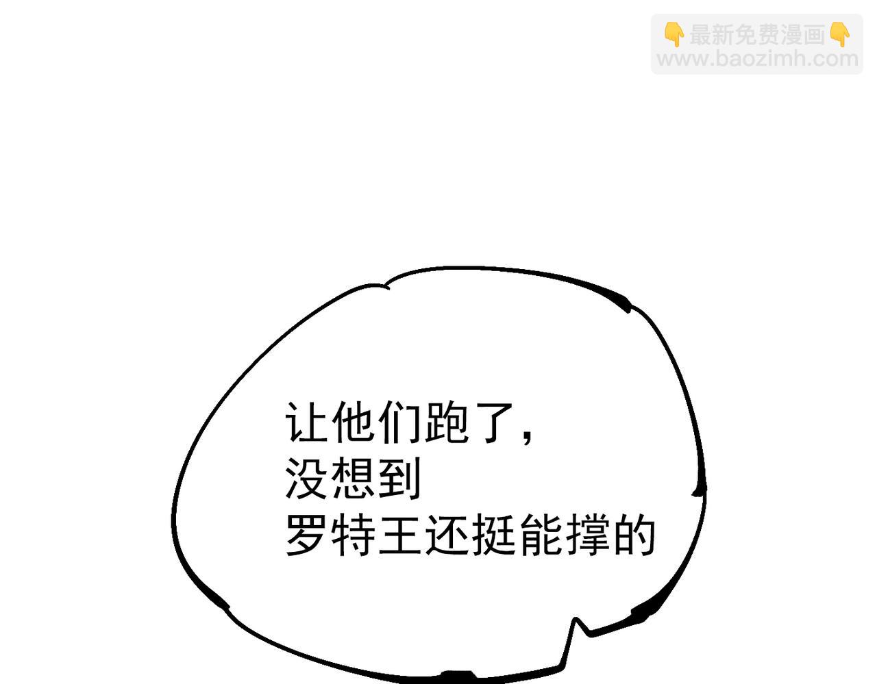 第8话 丹药的重要材料(1/6)-第8话