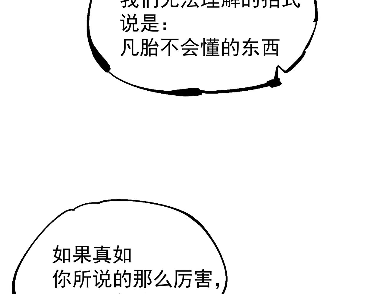 第10话 往事(1/5)-第10话