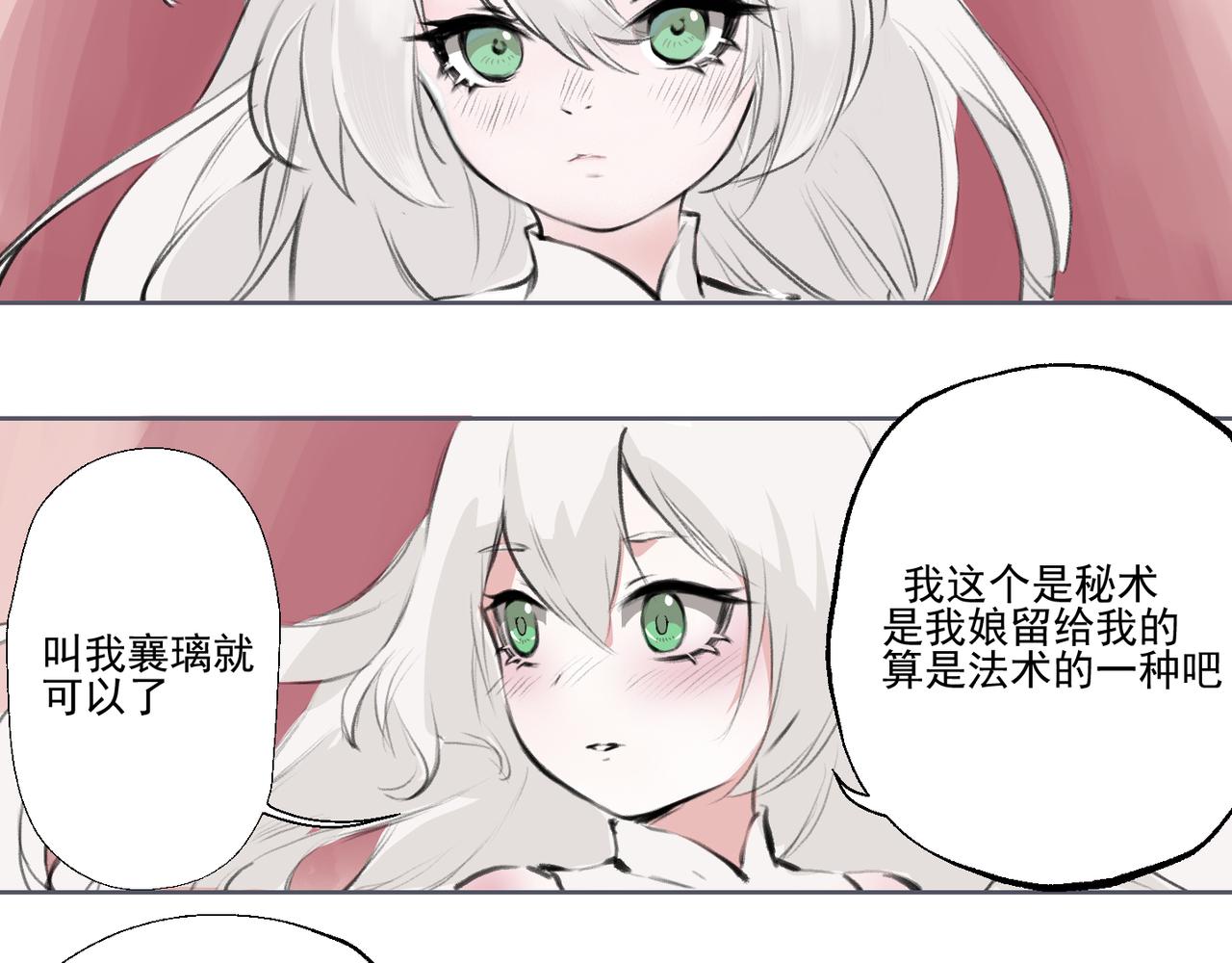 洲山傳 - 於百花之處 尋夢與故事(1/3) - 6