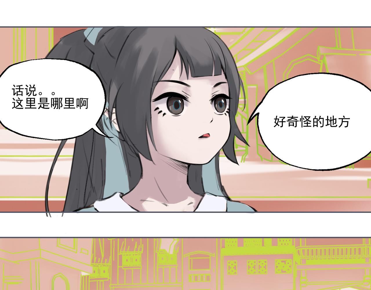 洲山傳 - 於百花之處 尋夢與故事(1/3) - 8