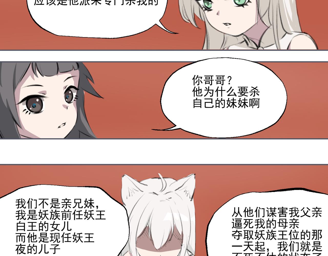 洲山傳 - 於百花之處 尋夢與故事(1/3) - 3