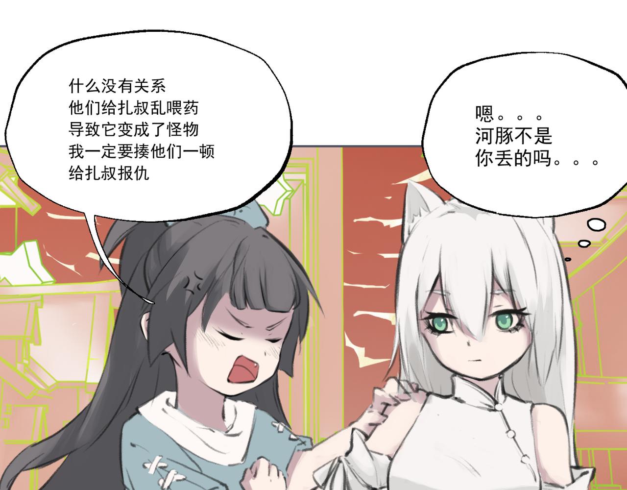洲山傳 - 於百花之處 尋夢與故事(1/3) - 7
