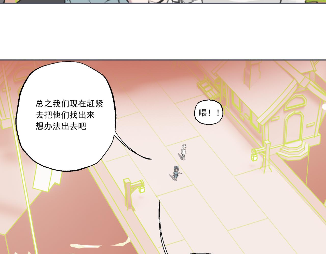 洲山傳 - 於百花之處 尋夢與故事(1/3) - 8